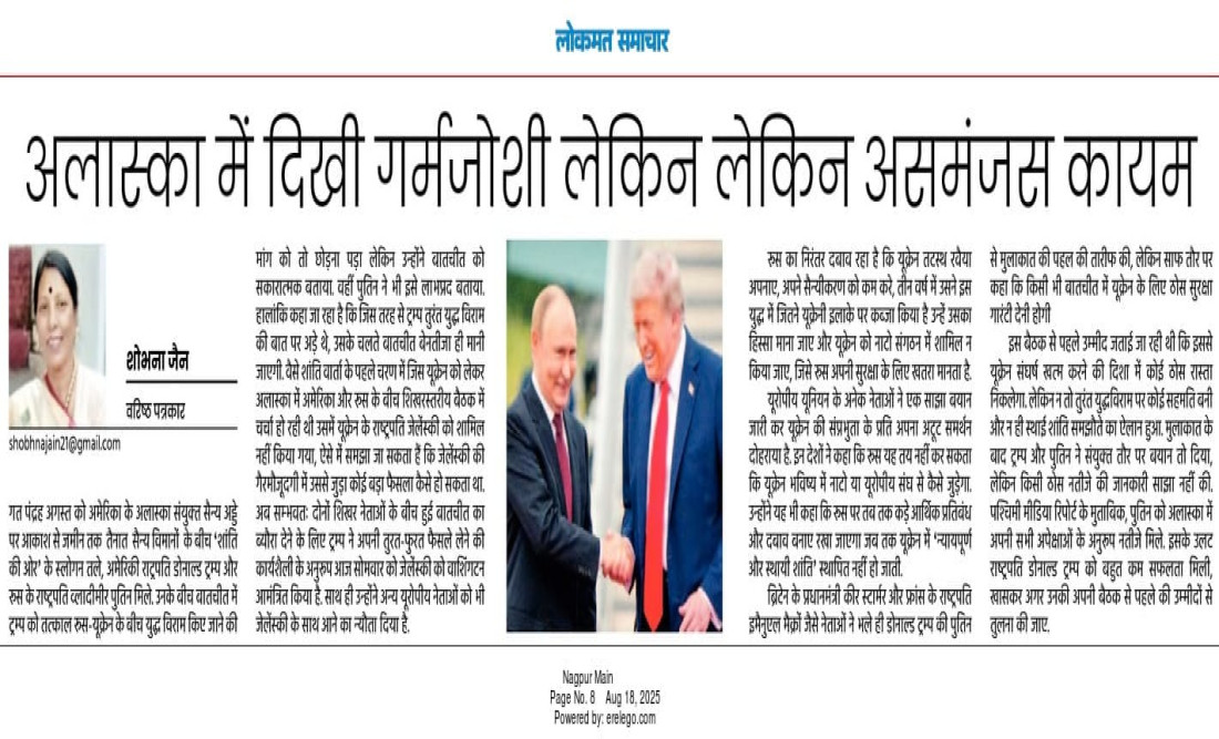 अलास्का