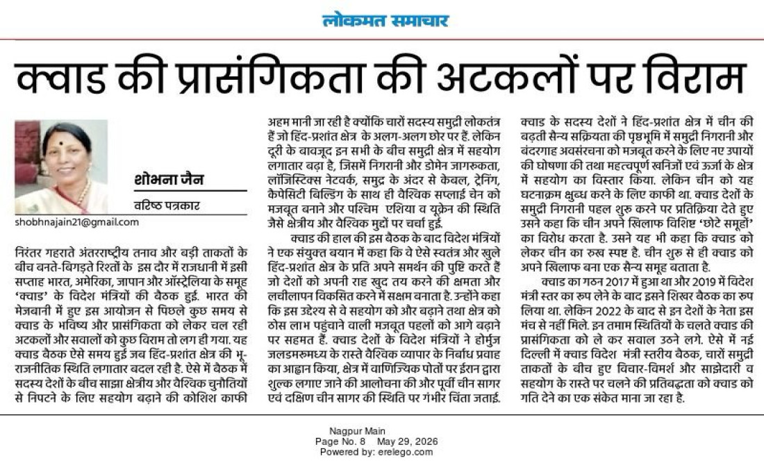 क्वाड
