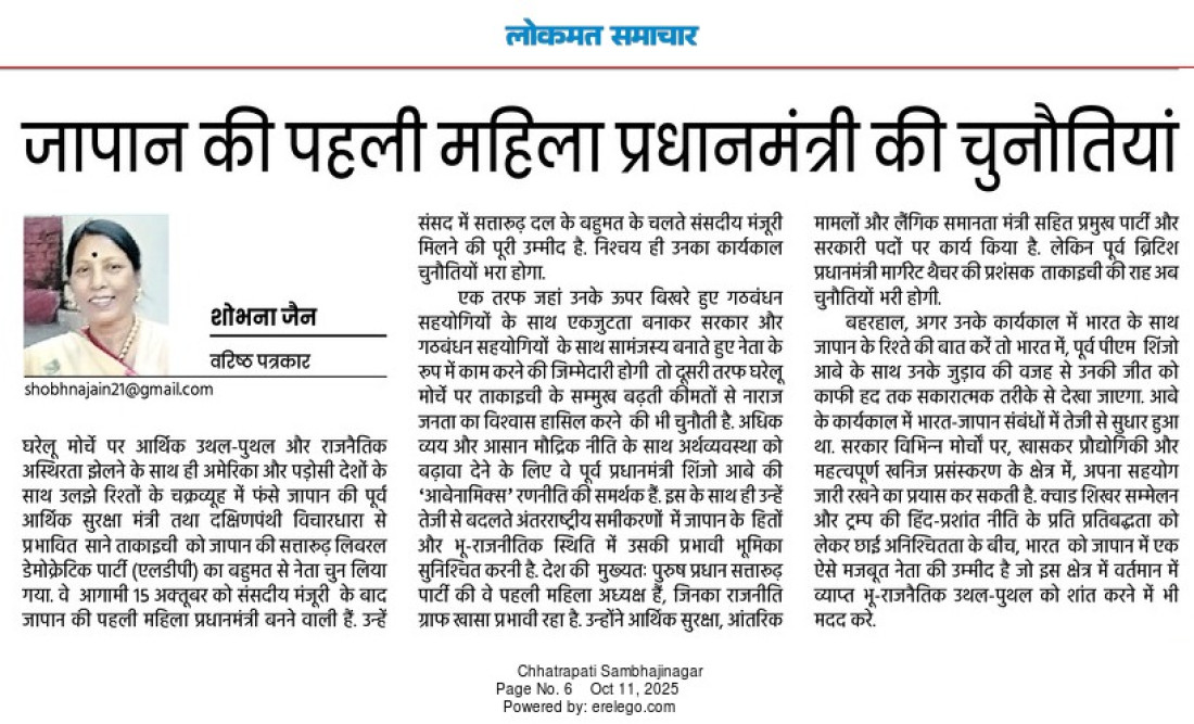 जापान