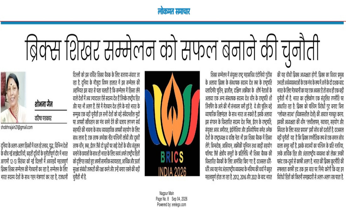 ब्रिक्स