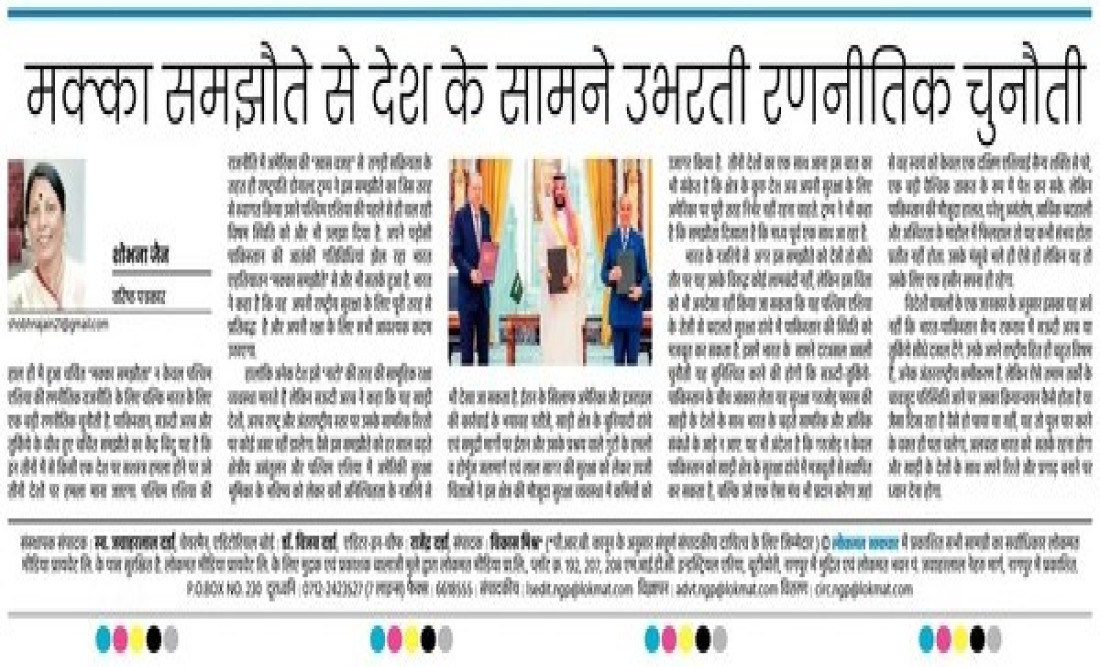 मक्का