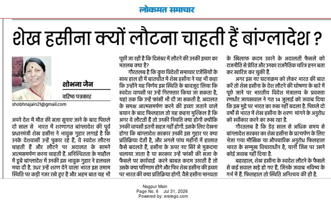 शेख हसीना