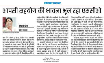 एससीओ