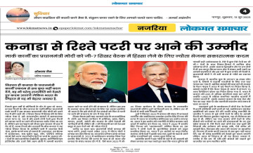 कनाडा से रिश्ते पटरी पर आने की उम्मीद
