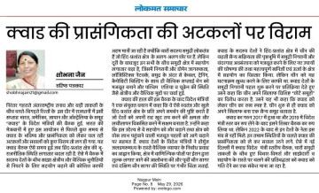 क्वाड