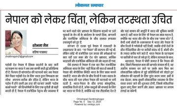 नेपाल