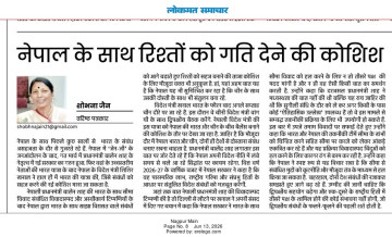 नेपाल