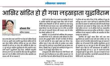  युद्धविराम