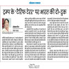डोनाल्ड ट्रम्प