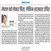 नेपाल