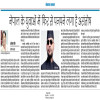 नेपाल