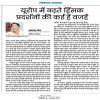 यूरोप